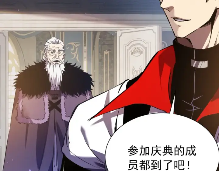 漫画《我靠无敌被动打出成吨伤害！》第174话 庆典邀约第12张图