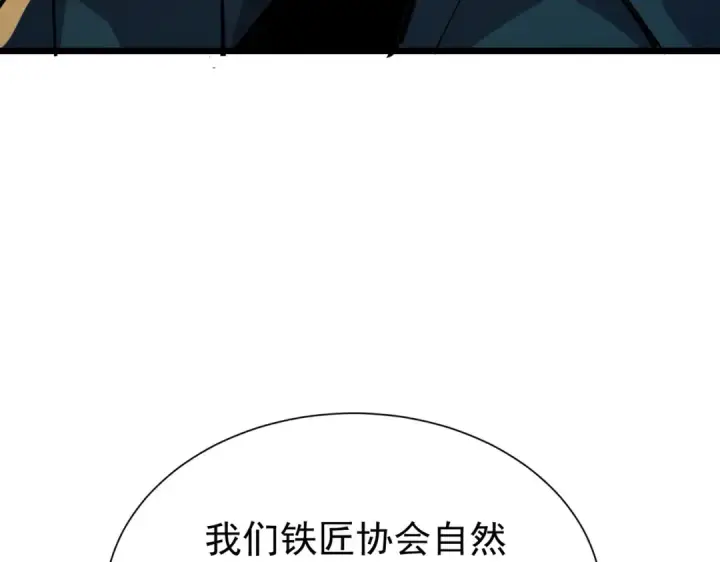 漫画《我靠无敌被动打出成吨伤害！》第174话 庆典邀约第126张图