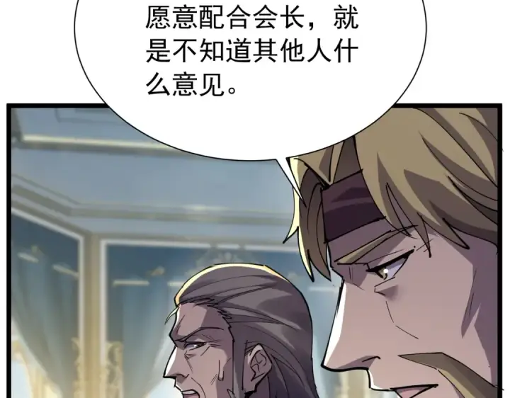 漫画《我靠无敌被动打出成吨伤害！》第174话 庆典邀约第127张图