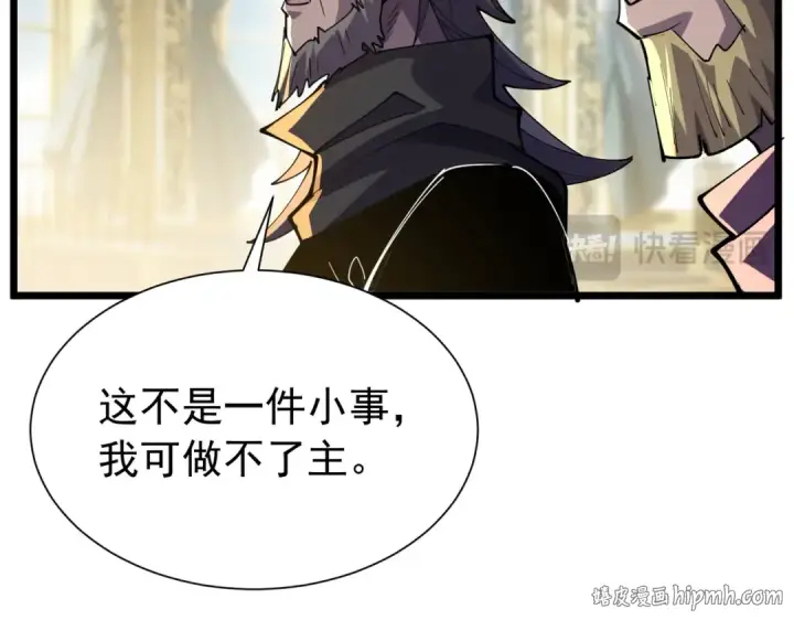 漫画《我靠无敌被动打出成吨伤害！》第174话 庆典邀约第128张图