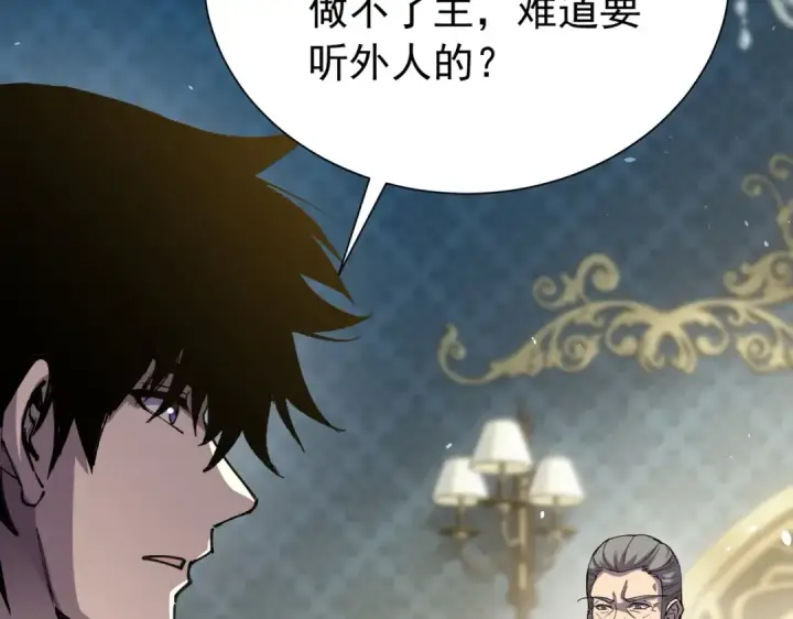 漫画《我靠无敌被动打出成吨伤害！》第174话 庆典邀约第130张图