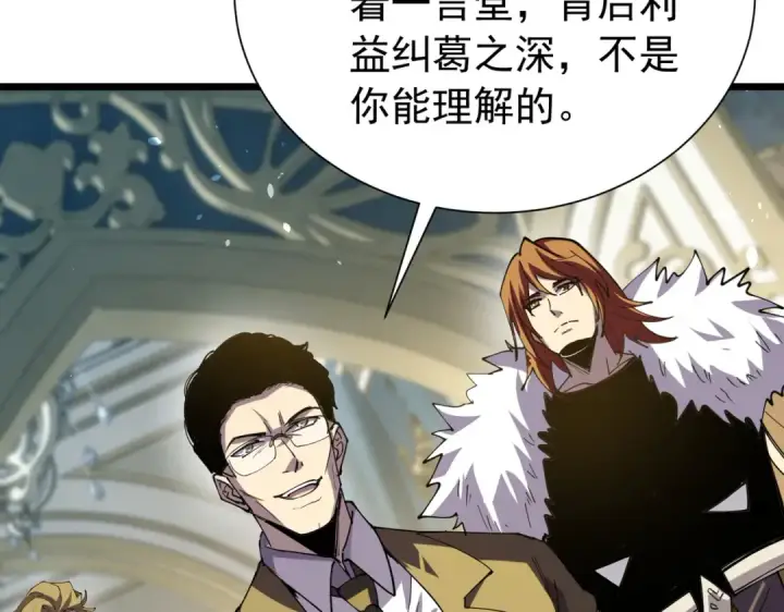 漫画《我靠无敌被动打出成吨伤害！》第174话 庆典邀约第135张图