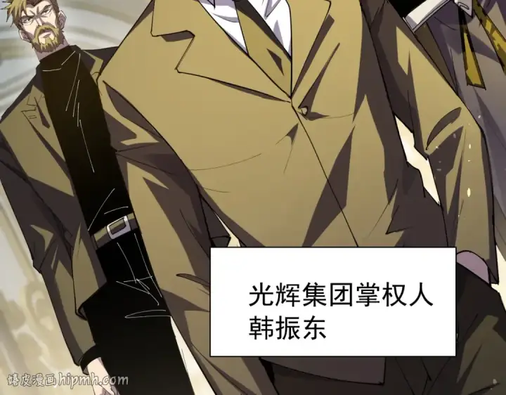 漫画《我靠无敌被动打出成吨伤害！》第174话 庆典邀约第136张图