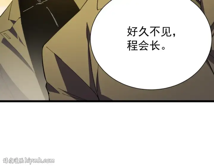 漫画《我靠无敌被动打出成吨伤害！》第174话 庆典邀约第144张图