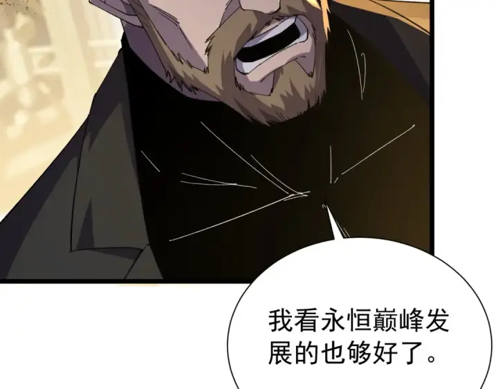 漫画《我靠无敌被动打出成吨伤害！》第174话 庆典邀约第147张图