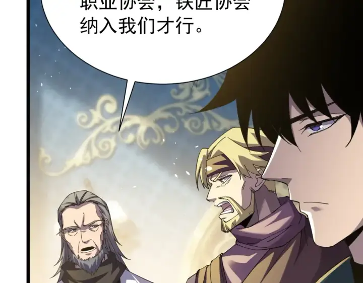 漫画《我靠无敌被动打出成吨伤害！》第174话 庆典邀约第149张图