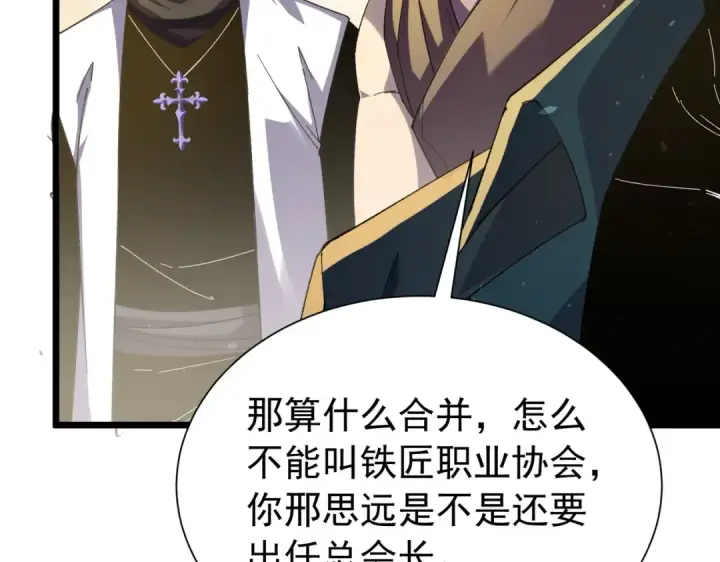 漫画《我靠无敌被动打出成吨伤害！》第174话 庆典邀约第150张图