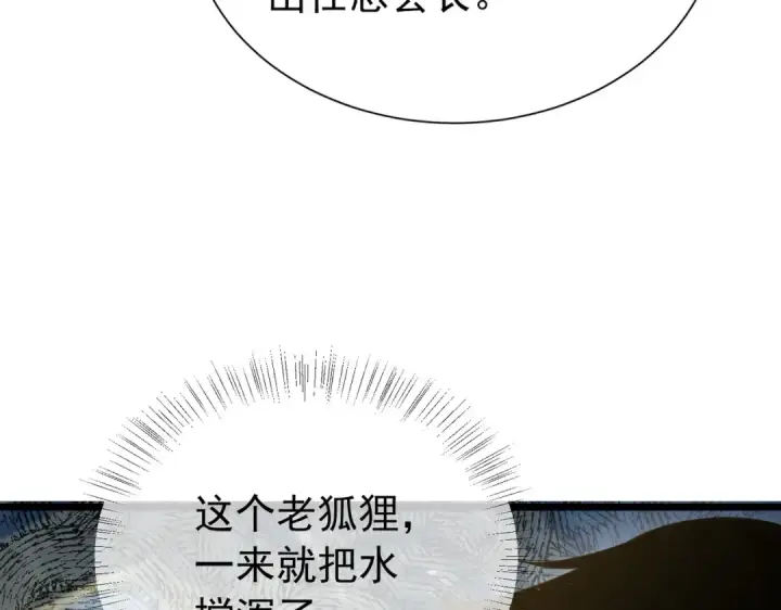 漫画《我靠无敌被动打出成吨伤害！》第174话 庆典邀约第151张图
