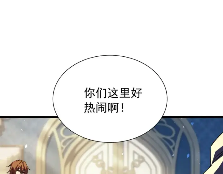 漫画《我靠无敌被动打出成吨伤害！》第174话 庆典邀约第154张图