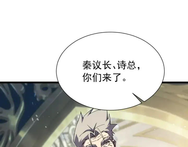漫画《我靠无敌被动打出成吨伤害！》第174话 庆典邀约第157张图