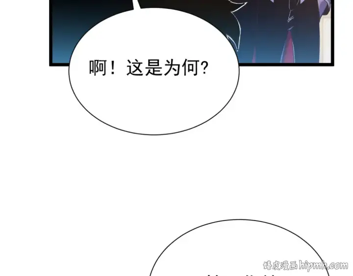 漫画《我靠无敌被动打出成吨伤害！》第174话 庆典邀约第16张图