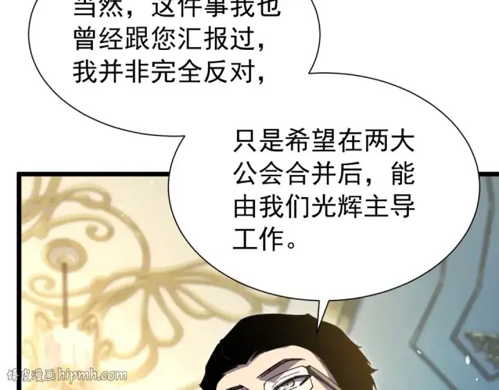 漫画《我靠无敌被动打出成吨伤害！》第174话 庆典邀约第160张图