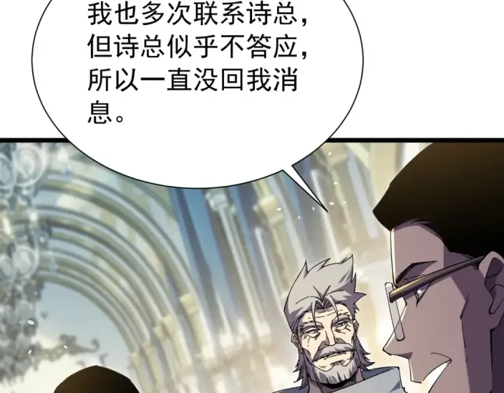 漫画《我靠无敌被动打出成吨伤害！》第174话 庆典邀约第163张图