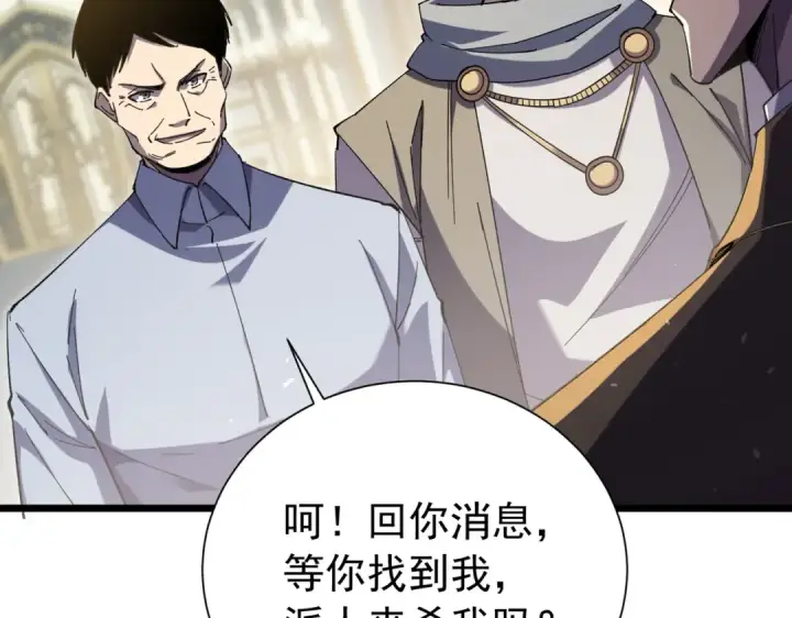 漫画《我靠无敌被动打出成吨伤害！》第174话 庆典邀约第164张图