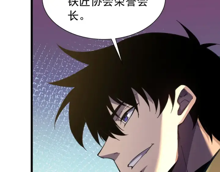 漫画《我靠无敌被动打出成吨伤害！》第174话 庆典邀约第169张图