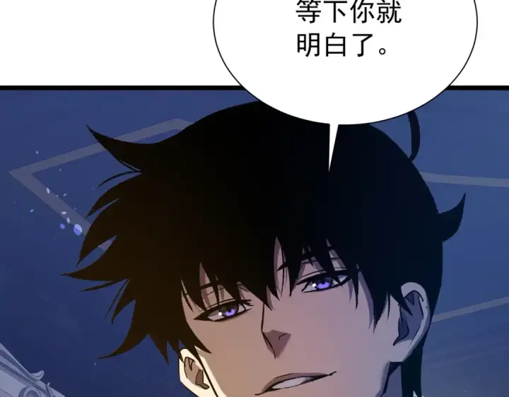 漫画《我靠无敌被动打出成吨伤害！》第174话 庆典邀约第17张图