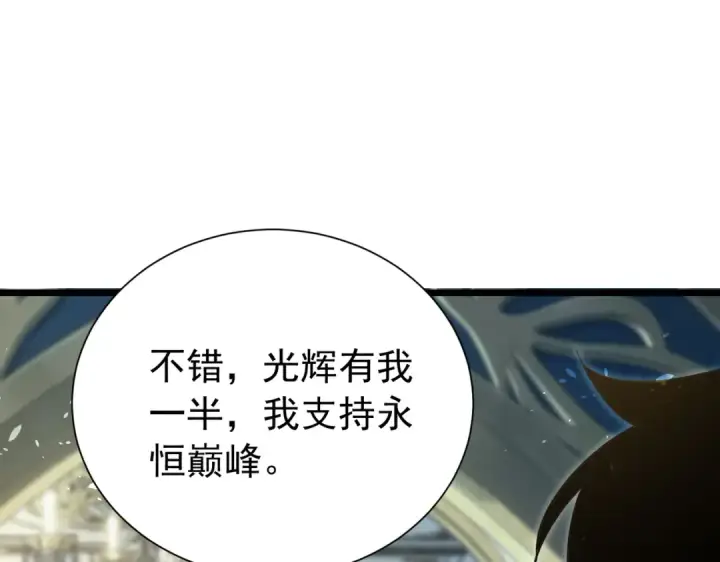 漫画《我靠无敌被动打出成吨伤害！》第174话 庆典邀约第171张图