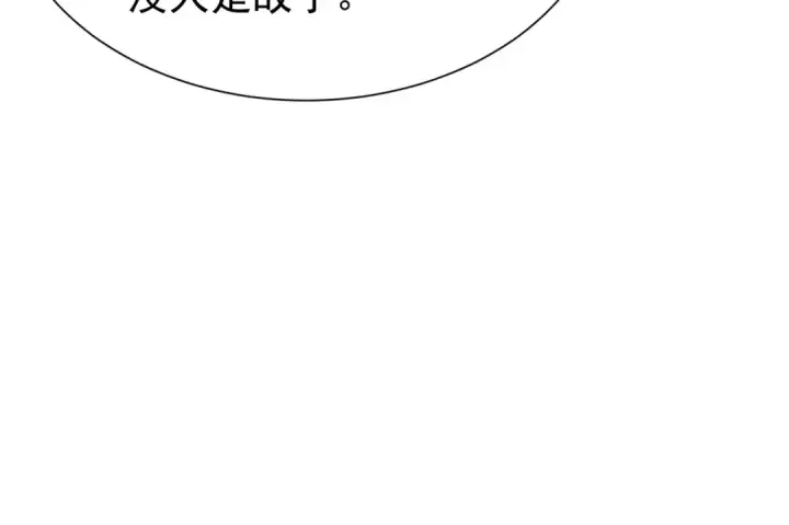 漫画《我靠无敌被动打出成吨伤害！》第174话 庆典邀约第174张图