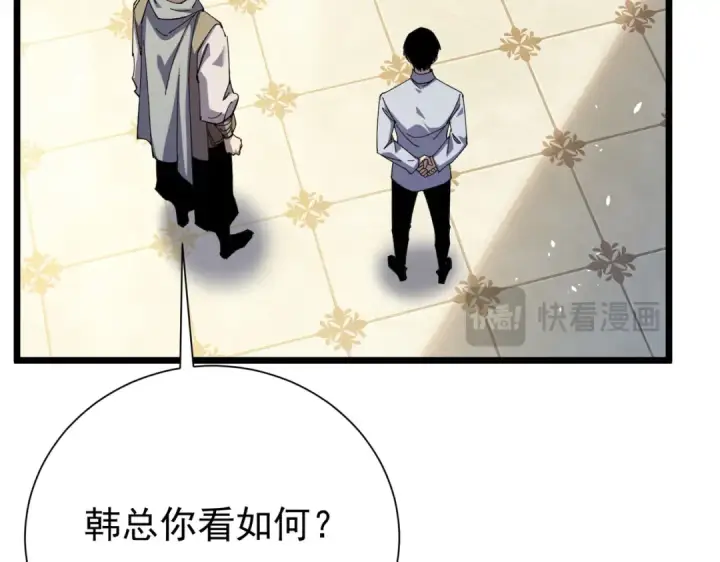 漫画《我靠无敌被动打出成吨伤害！》第174话 庆典邀约第177张图