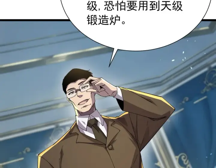 漫画《我靠无敌被动打出成吨伤害！》第174话 庆典邀约第179张图