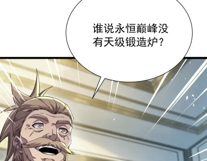 漫画《我靠无敌被动打出成吨伤害！》第174话 庆典邀约第182张图