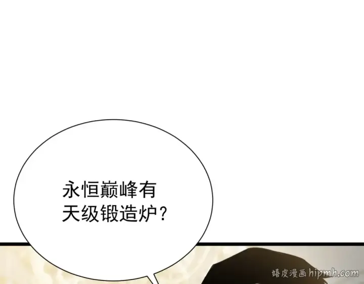 漫画《我靠无敌被动打出成吨伤害！》第174话 庆典邀约第184张图