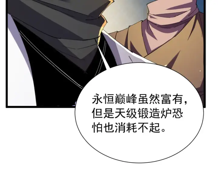 漫画《我靠无敌被动打出成吨伤害！》第174话 庆典邀约第189张图