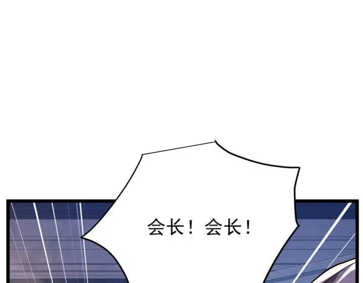 漫画《我靠无敌被动打出成吨伤害！》第174话 庆典邀约第19张图