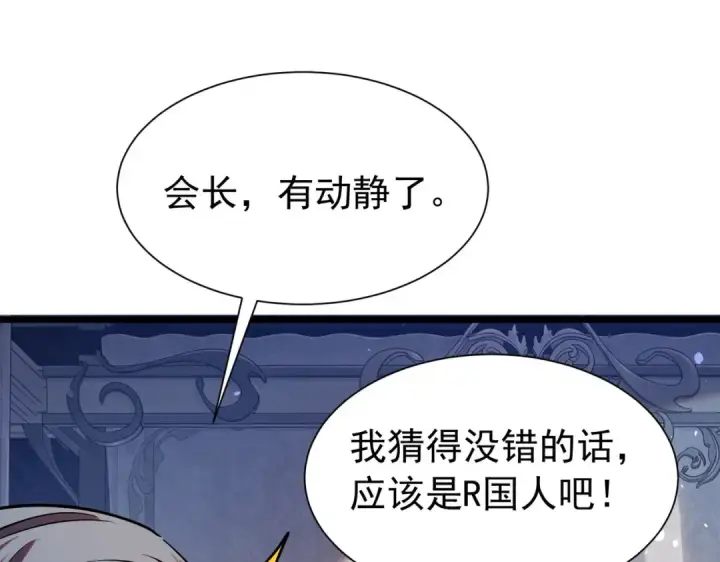 漫画《我靠无敌被动打出成吨伤害！》第174话 庆典邀约第23张图