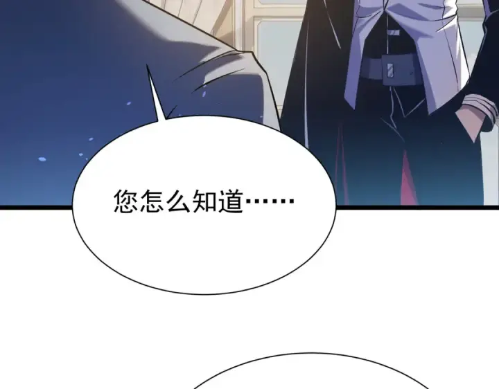 漫画《我靠无敌被动打出成吨伤害！》第174话 庆典邀约第25张图