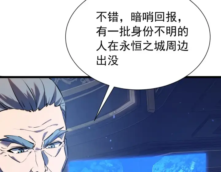 漫画《我靠无敌被动打出成吨伤害！》第174话 庆典邀约第26张图