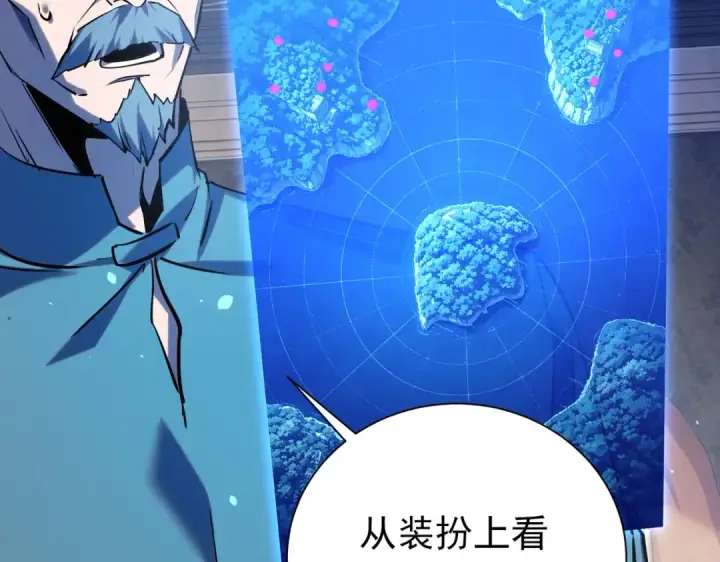 漫画《我靠无敌被动打出成吨伤害！》第174话 庆典邀约第27张图