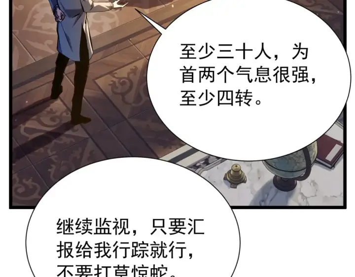 漫画《我靠无敌被动打出成吨伤害！》第174话 庆典邀约第31张图