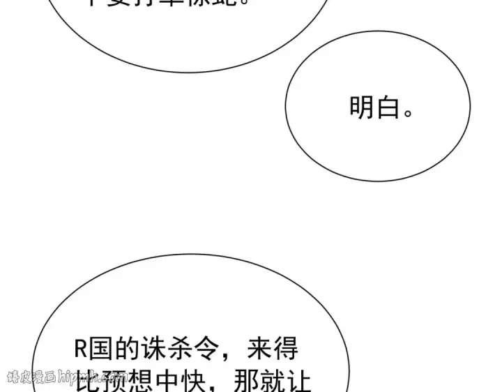 漫画《我靠无敌被动打出成吨伤害！》第174话 庆典邀约第32张图