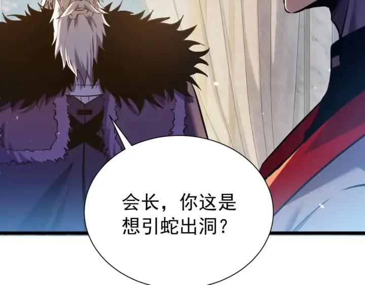 漫画《我靠无敌被动打出成吨伤害！》第174话 庆典邀约第34张图