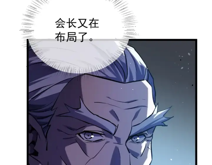 漫画《我靠无敌被动打出成吨伤害！》第174话 庆典邀约第39张图