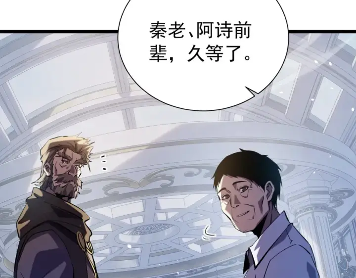 漫画《我靠无敌被动打出成吨伤害！》第174话 庆典邀约第44张图
