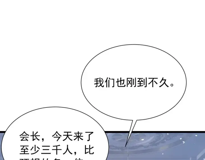 漫画《我靠无敌被动打出成吨伤害！》第174话 庆典邀约第50张图