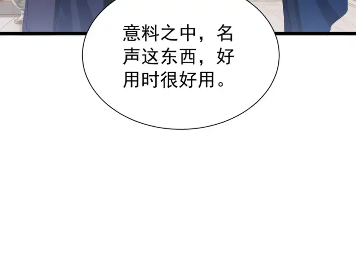 漫画《我靠无敌被动打出成吨伤害！》第174话 庆典邀约第52张图
