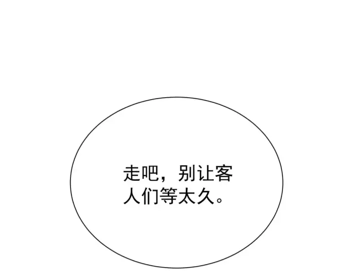 漫画《我靠无敌被动打出成吨伤害！》第174话 庆典邀约第53张图