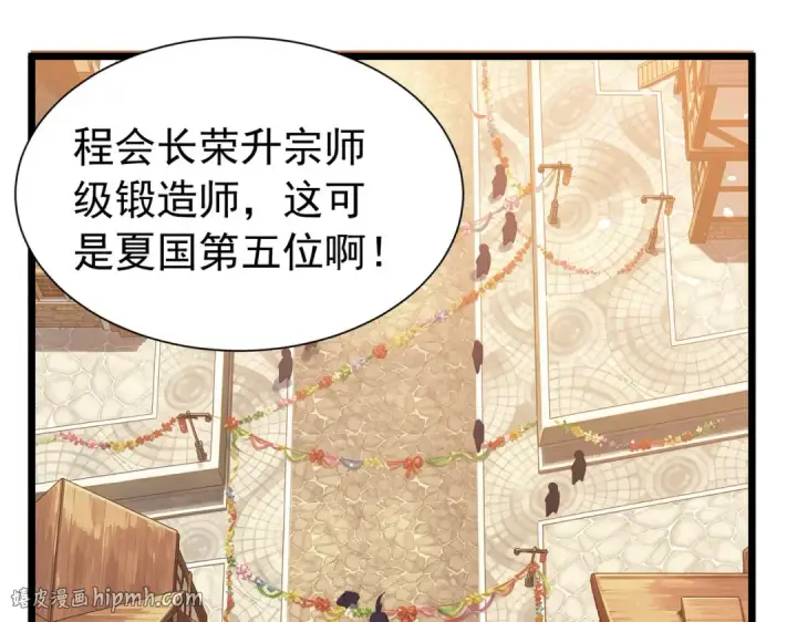 漫画《我靠无敌被动打出成吨伤害！》第174话 庆典邀约第56张图