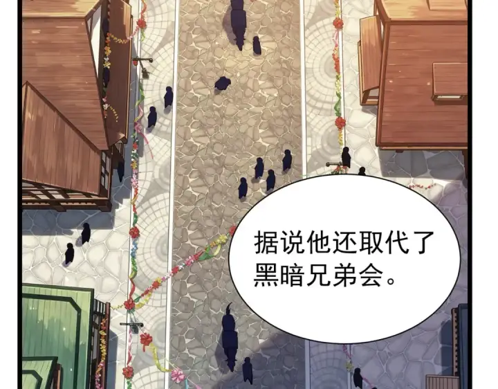漫画《我靠无敌被动打出成吨伤害！》第174话 庆典邀约第57张图