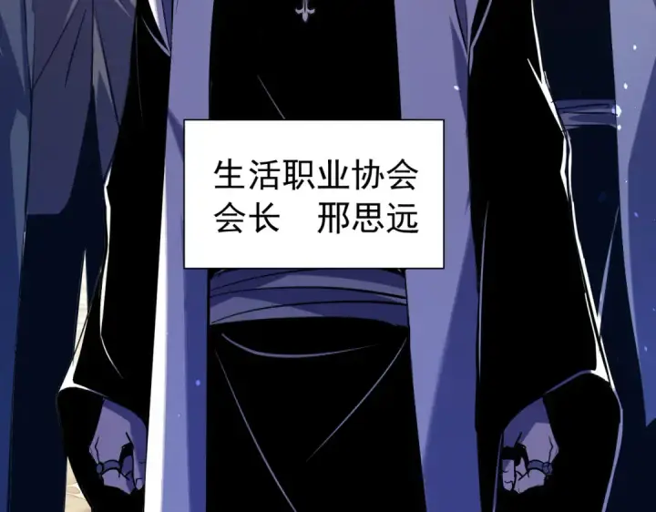 漫画《我靠无敌被动打出成吨伤害！》第174话 庆典邀约第61张图