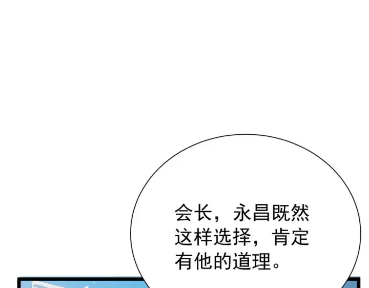漫画《我靠无敌被动打出成吨伤害！》第174话 庆典邀约第69张图