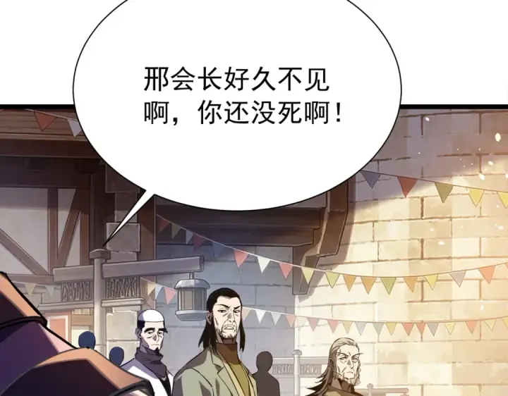 漫画《我靠无敌被动打出成吨伤害！》第174话 庆典邀约第73张图