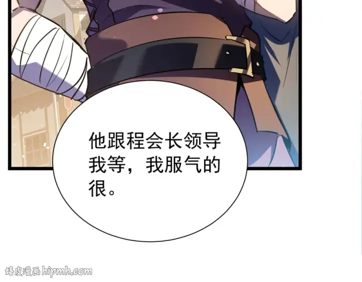 漫画《我靠无敌被动打出成吨伤害！》第174话 庆典邀约第80张图