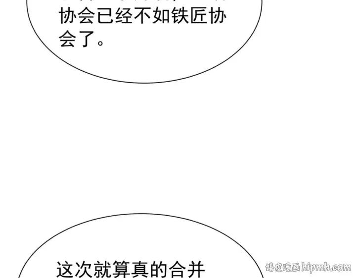漫画《我靠无敌被动打出成吨伤害！》第174话 庆典邀约第88张图