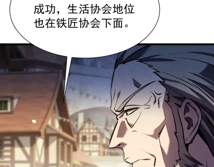漫画《我靠无敌被动打出成吨伤害！》第174话 庆典邀约第89张图