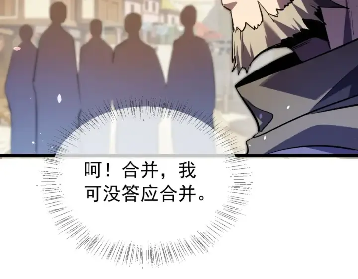 漫画《我靠无敌被动打出成吨伤害！》第174话 庆典邀约第90张图