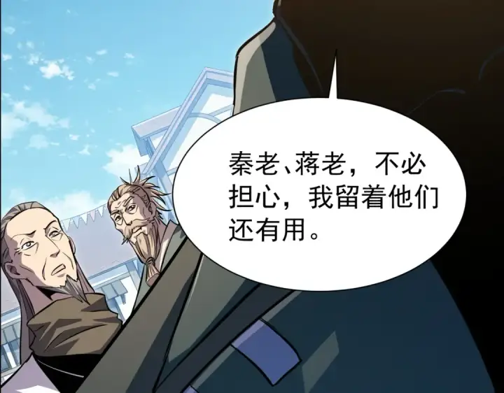 漫画《我靠无敌被动打出成吨伤害！》第175话 锻造仙人——大翔丸第107张图